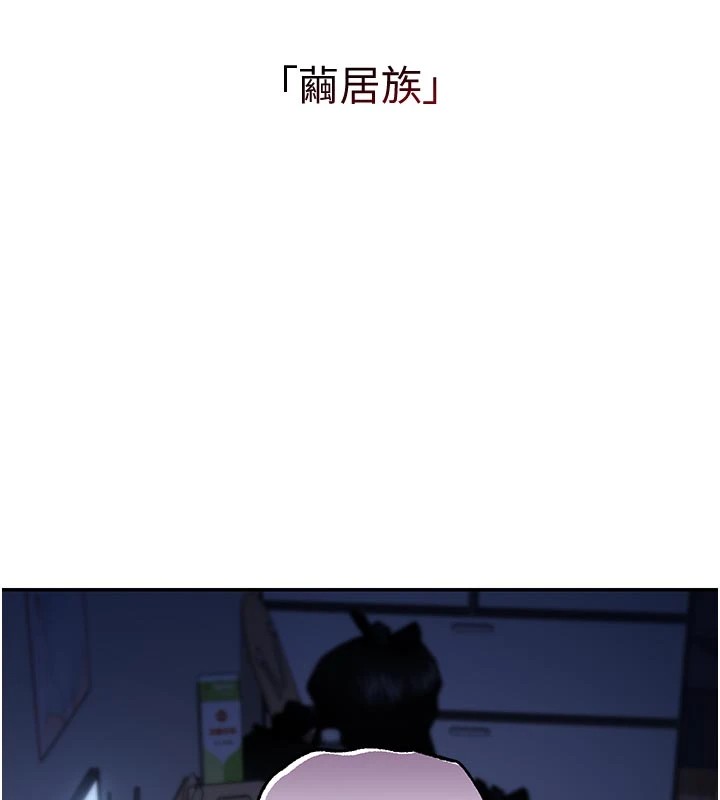 校園成人禮 第1話-社恐阿宅的