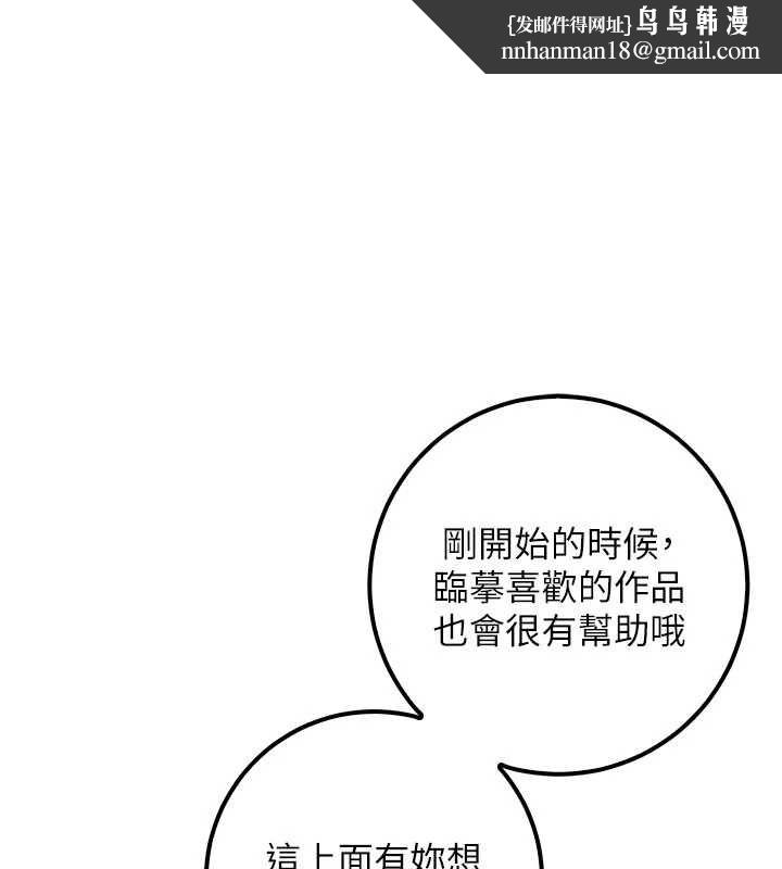 校園成人禮 第47話-我是成人小說男主角?!
