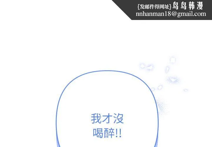 她們教會我的事 第24話