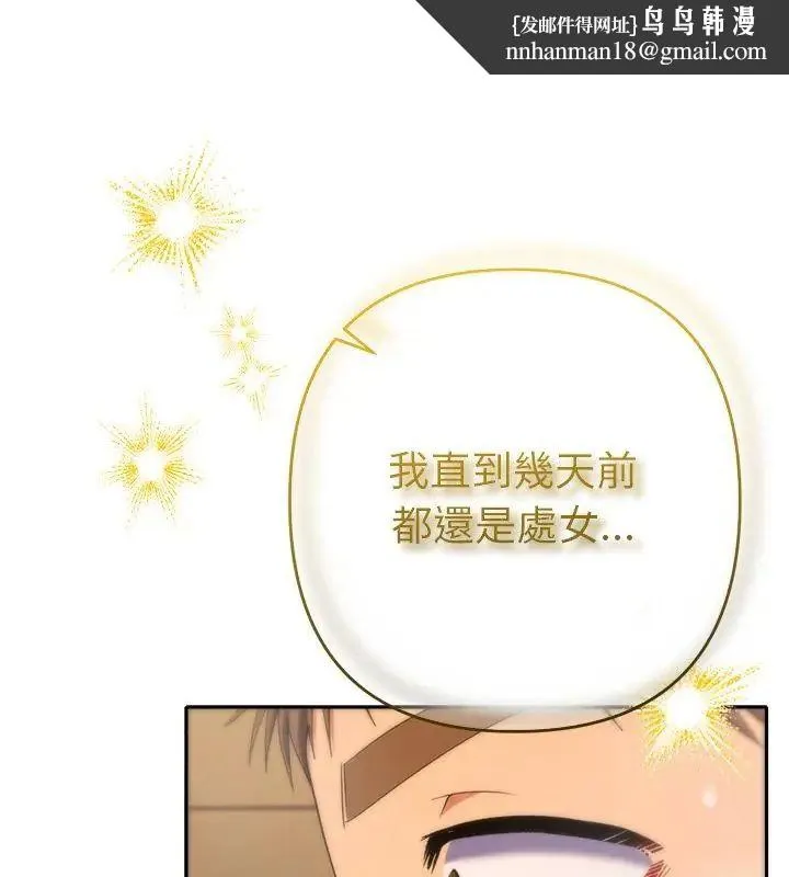 她們教會我的事 第41話