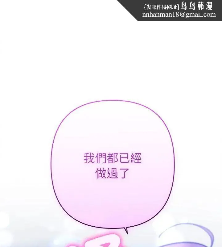 她們教會我的事 第44話
