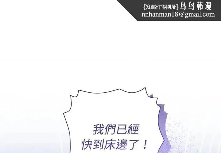 她們教會我的事 第46話