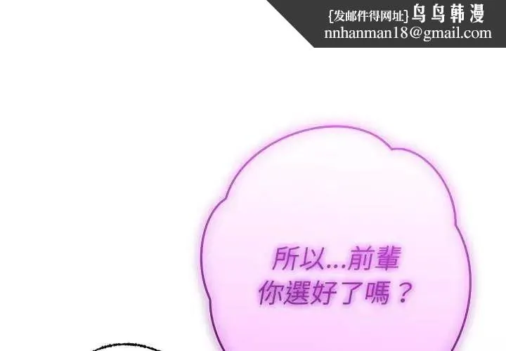 她們教會我的事 第49話