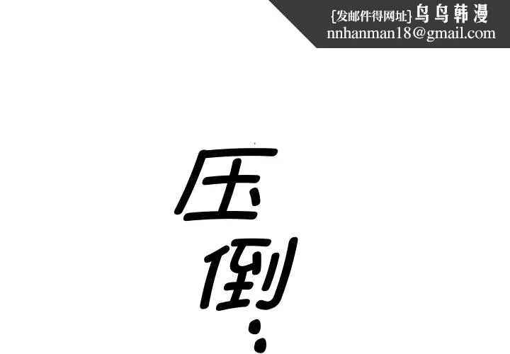 她們教會我的事 第10話