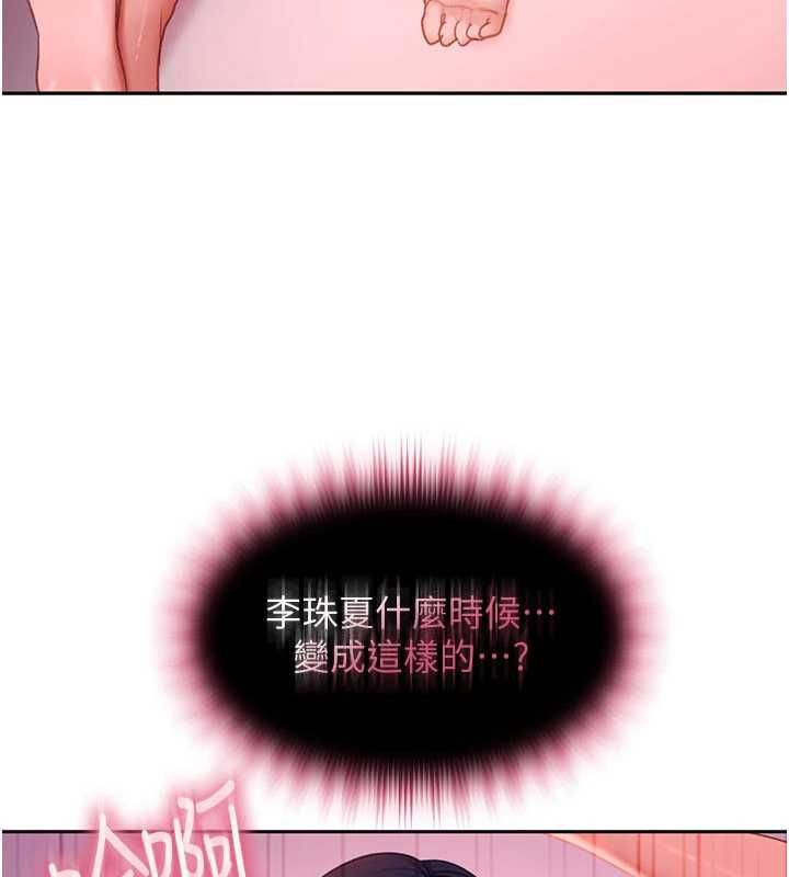 太妹硬闖成人界 第30話-在兩個鮑