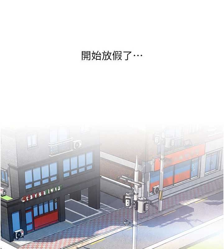 太妹硬闖成人界 第41話-暗潮洶湧