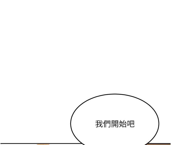 太妹硬闖成人界 第6話-教我怎麼剪
