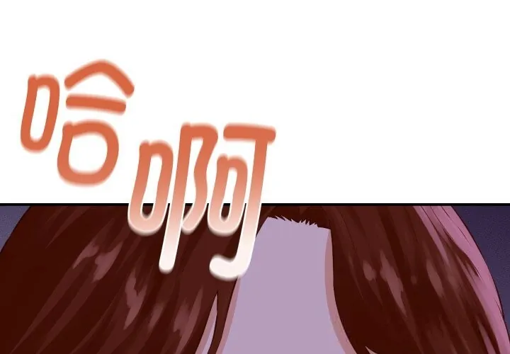 她们的夜晚属于我/与人妻有个秘密 第1話