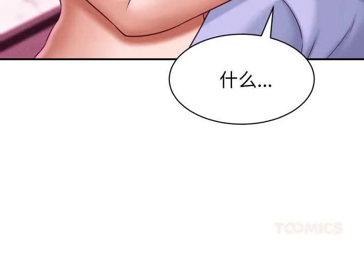 她们的夜晚属于我/与人妻有个秘密 第12話