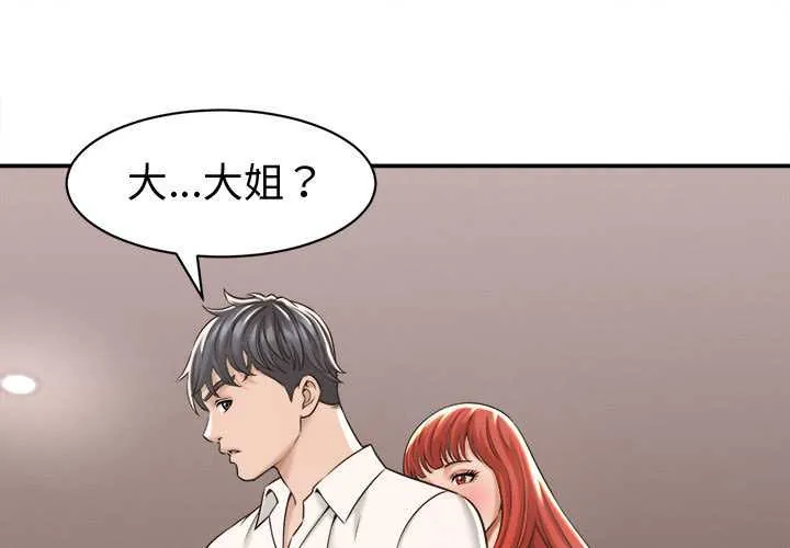 她们的夜晚属于我/与人妻有个秘密 第18話