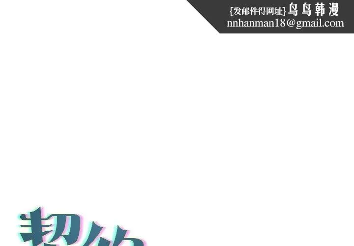 契約的代價 第4話