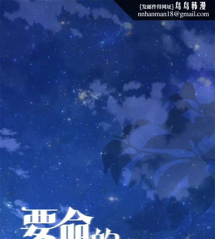 契約的代價 第34話