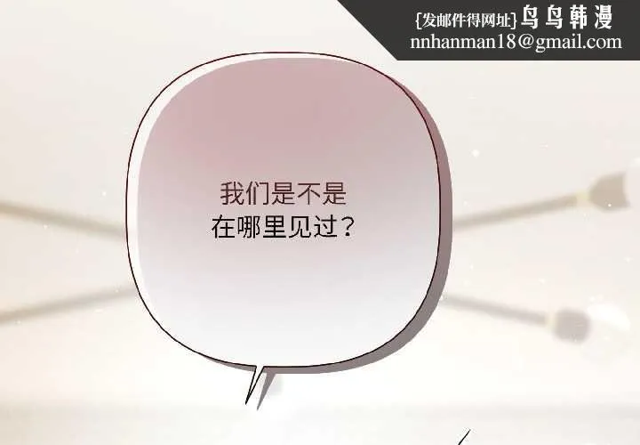 契約的代價 第5話