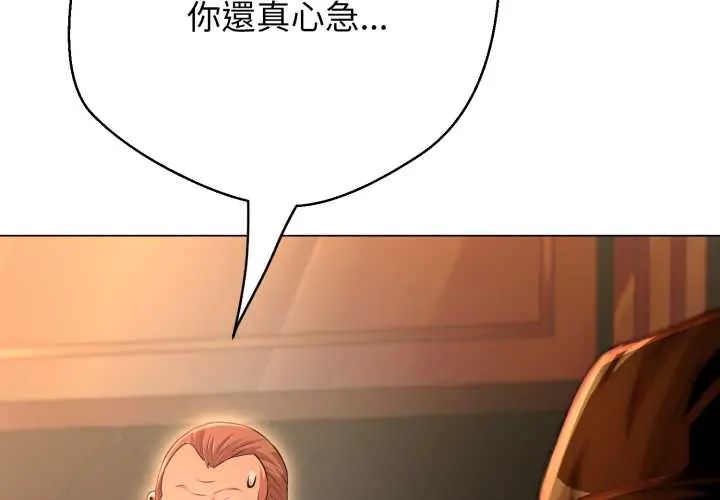 黑幫千金養成記 第27話