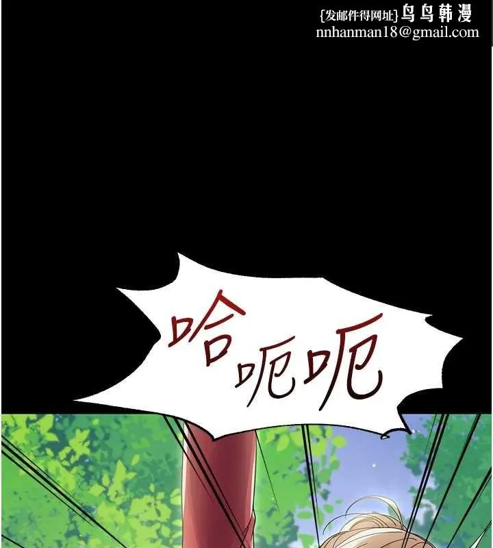 幼惑 第16話-我對妳的一切瞭若指掌