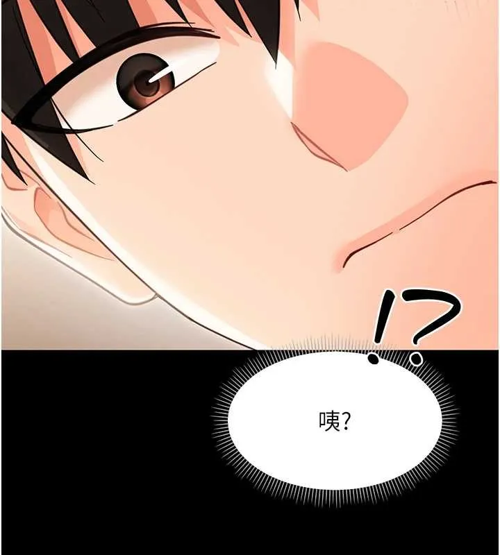 幼惑 第20話-壞老師要打屁屁