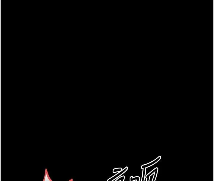 幼惑 第21話-嬸嬸，妳下面有毛嗎?
