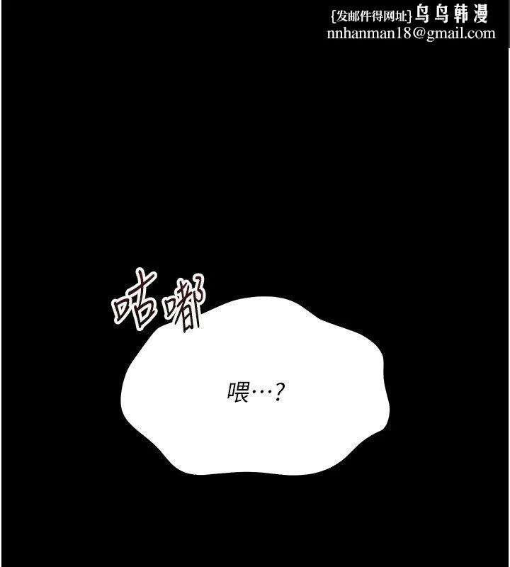 幼惑 第22話-妳的手讓