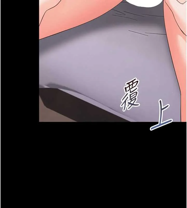 幼惑 第23話-幫你尻的事要保密