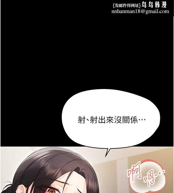 幼惑 第24話-適合打奶