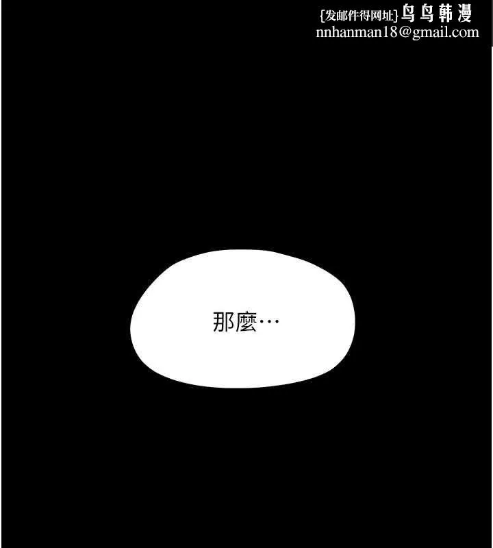 幼惑 第26話-獵豔集郵小本本