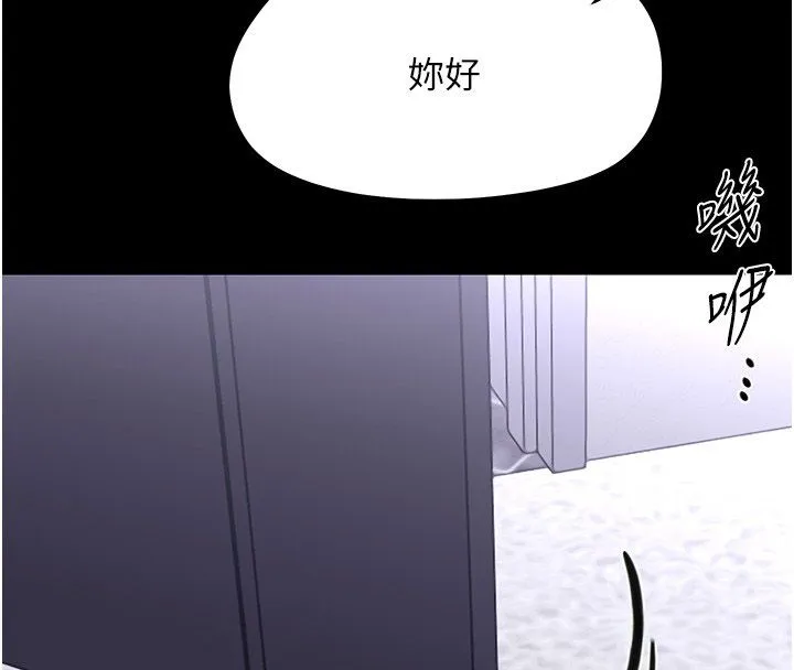 幼惑 第34話-變成任人擺布的玩物