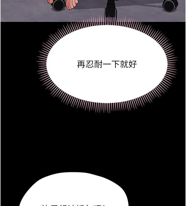 幼惑 第36話-有本事四個一起上!