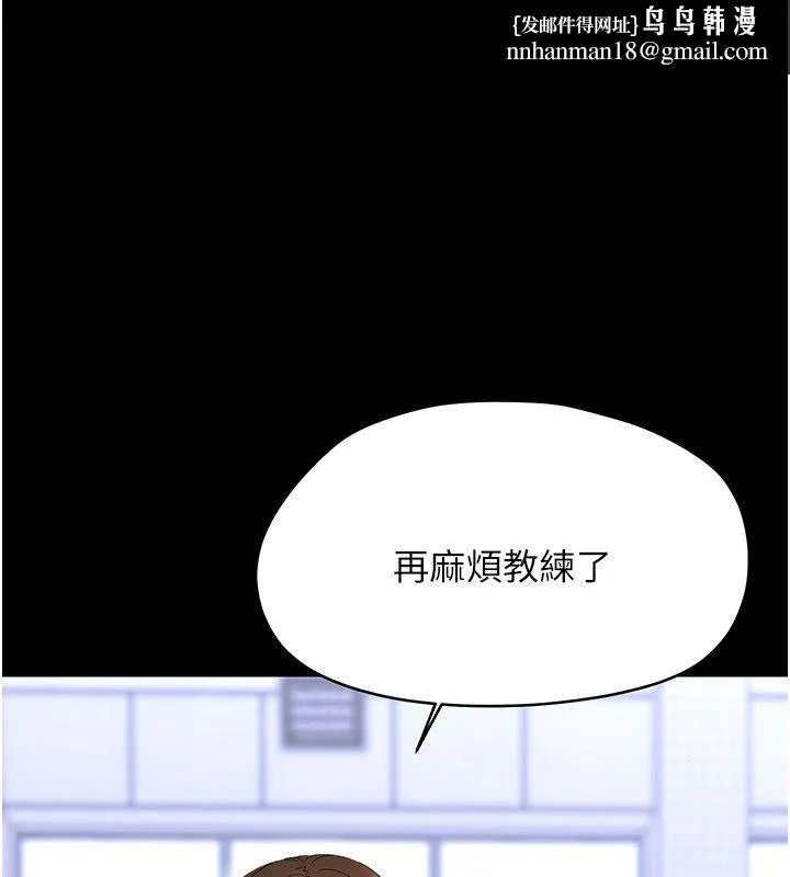 幼惑 第40話-快向我兒