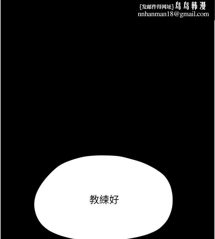 幼惑 第41話-為了前途出賣身體
