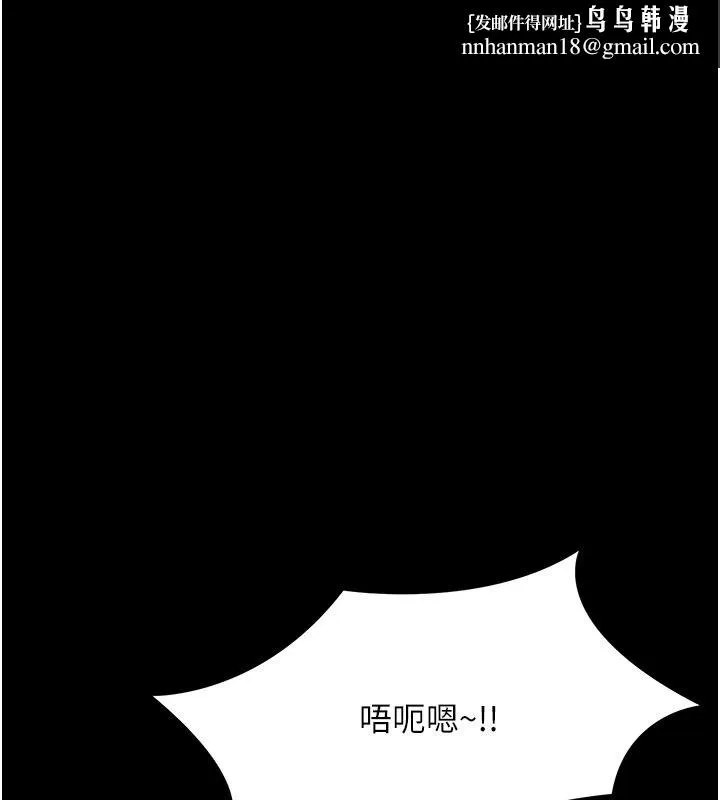 幼惑 第45話-街邊調教