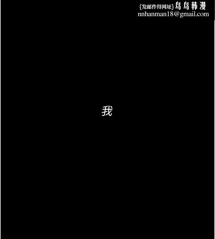 幼惑 第8話-學生一碰我就濕了!?