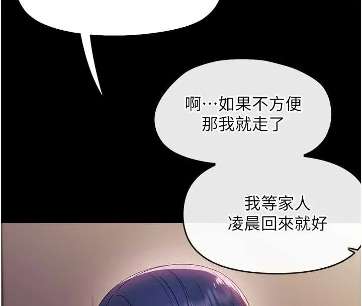 幼惑 第9話-老師小嘴好溫暖