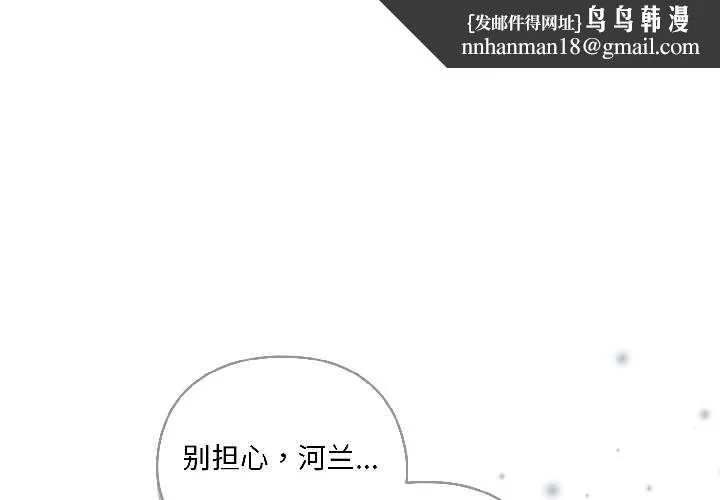 野獸的王國 第1話