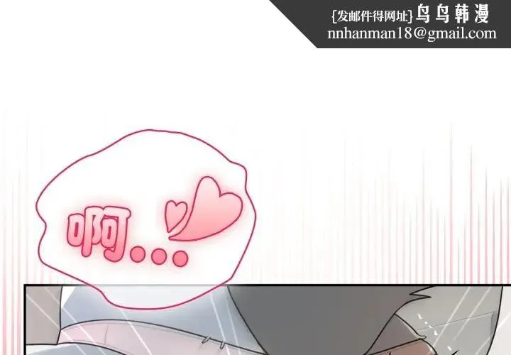野獸的王國 第14話