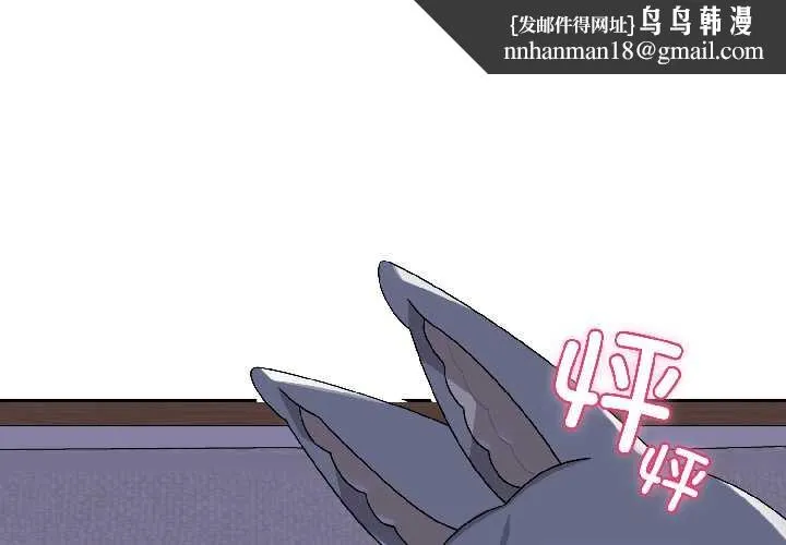 野獸的王國 第3話