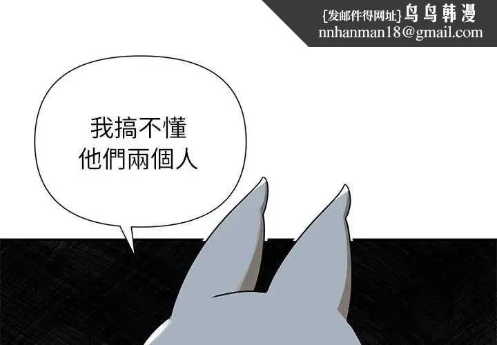 野獸的王國 第27話