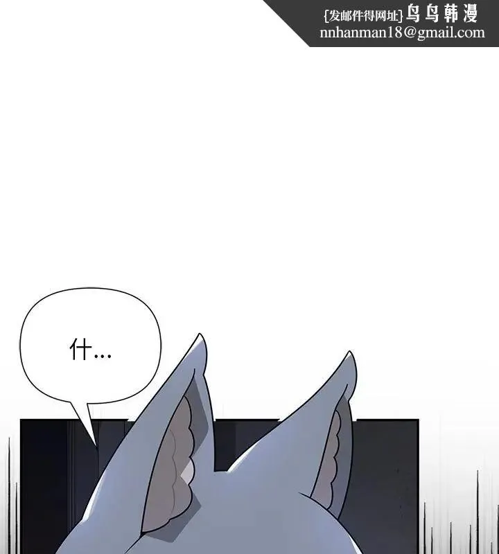 野獸的王國 第33話