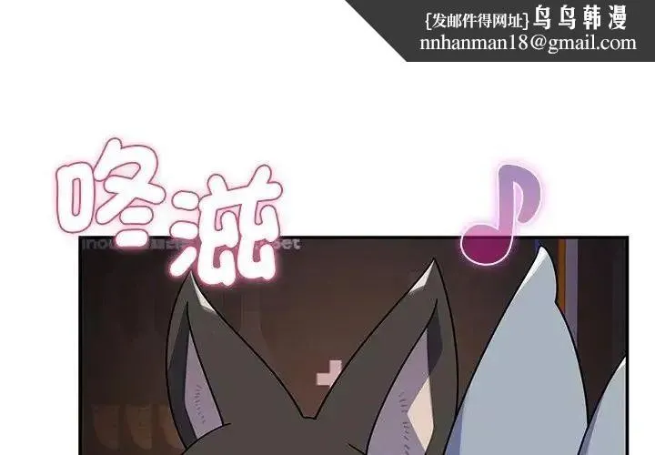野獸的王國 第39話