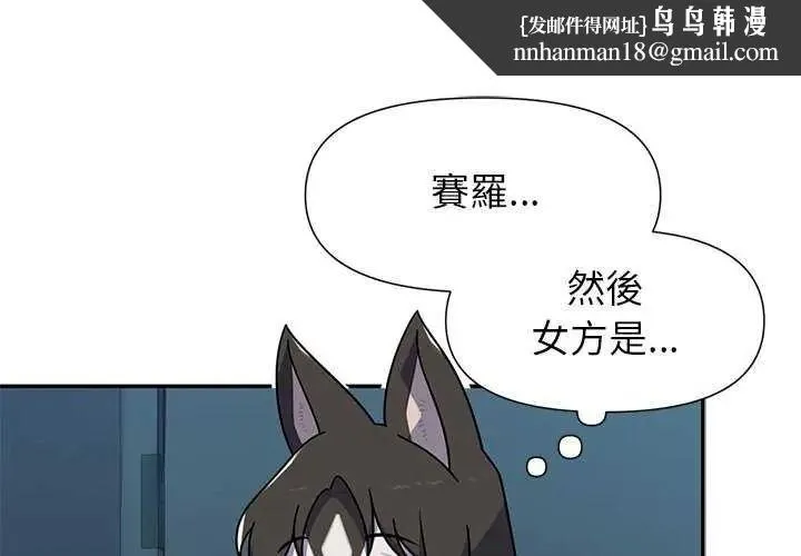 野獸的王國 第40話