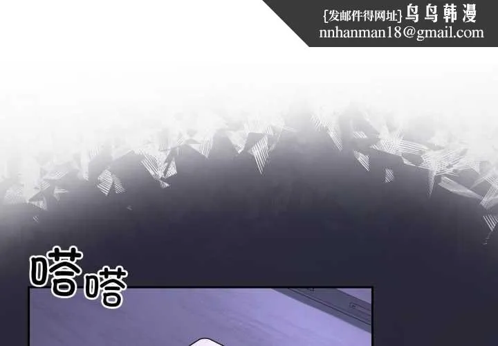 野獸的王國 第9話