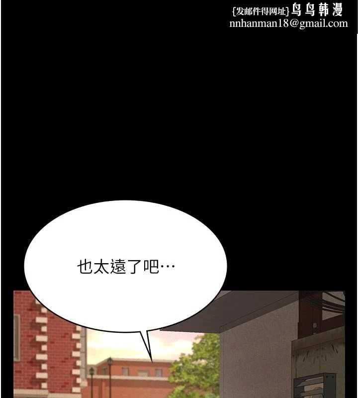 義父 第20話-讓我來保