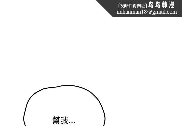 魔法少女退役後 第27話