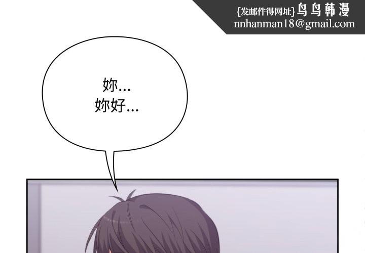 撲通撲通終極密碼 第5話
