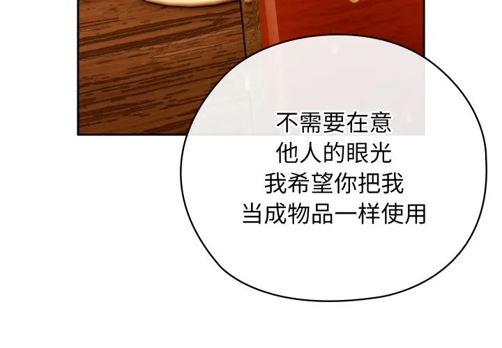 调教开关：第二季 4 调教开关：第二季