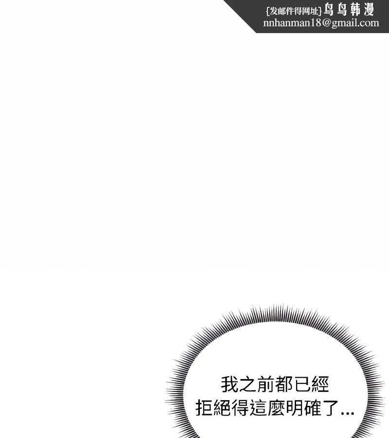 老婆捲款潛逃後 第37話