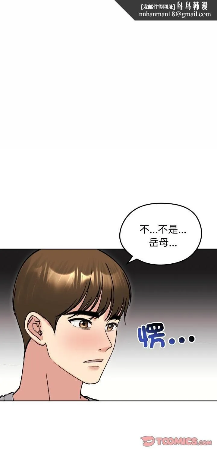 老婆捲款潛逃後 第53話