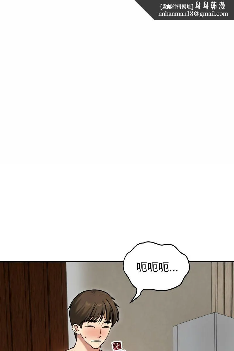 老婆捲款潛逃後 第59話