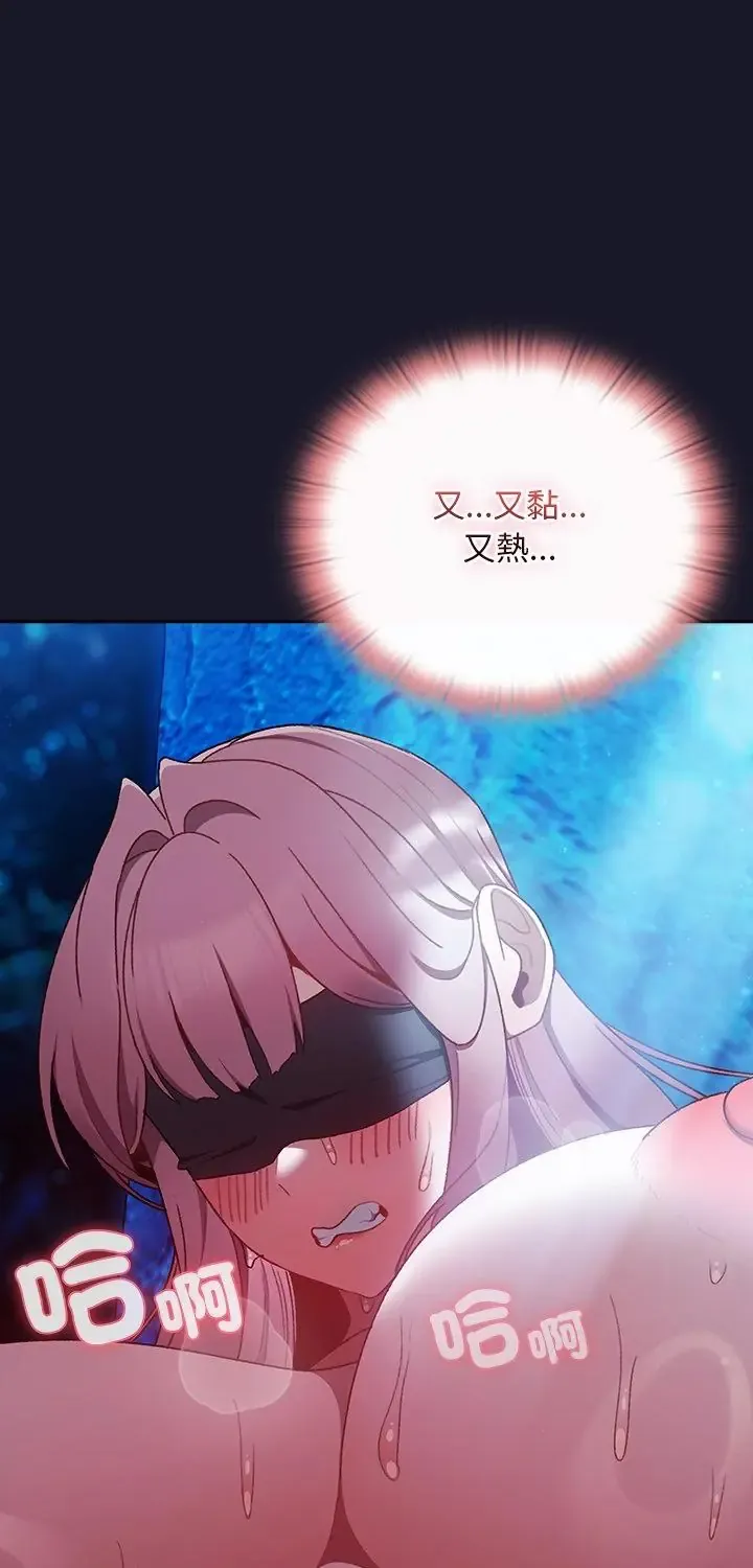 男人稀缺的异世界/当前女友变成异世界的独裁者 第36話