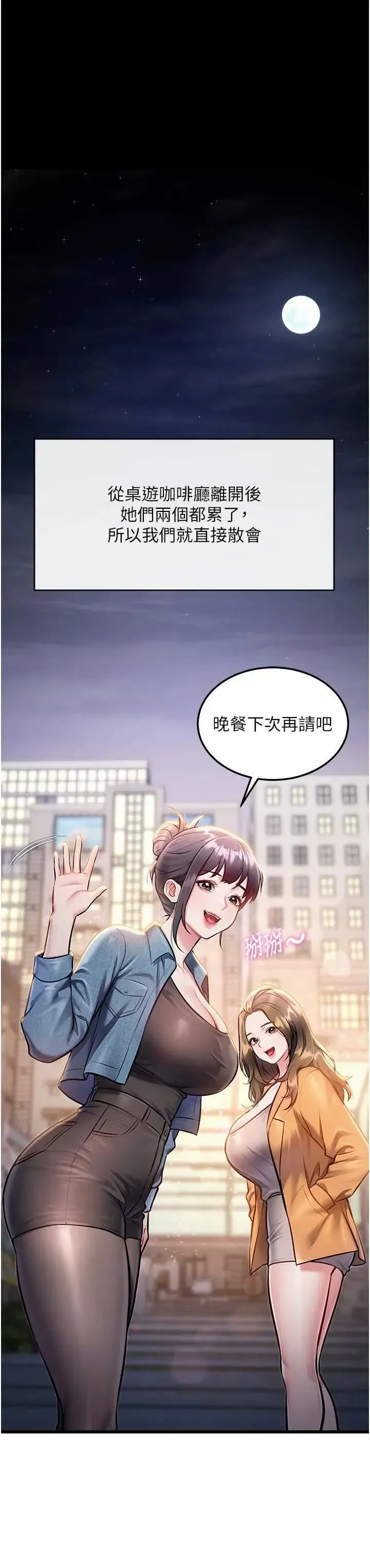 特色新视界 第45話