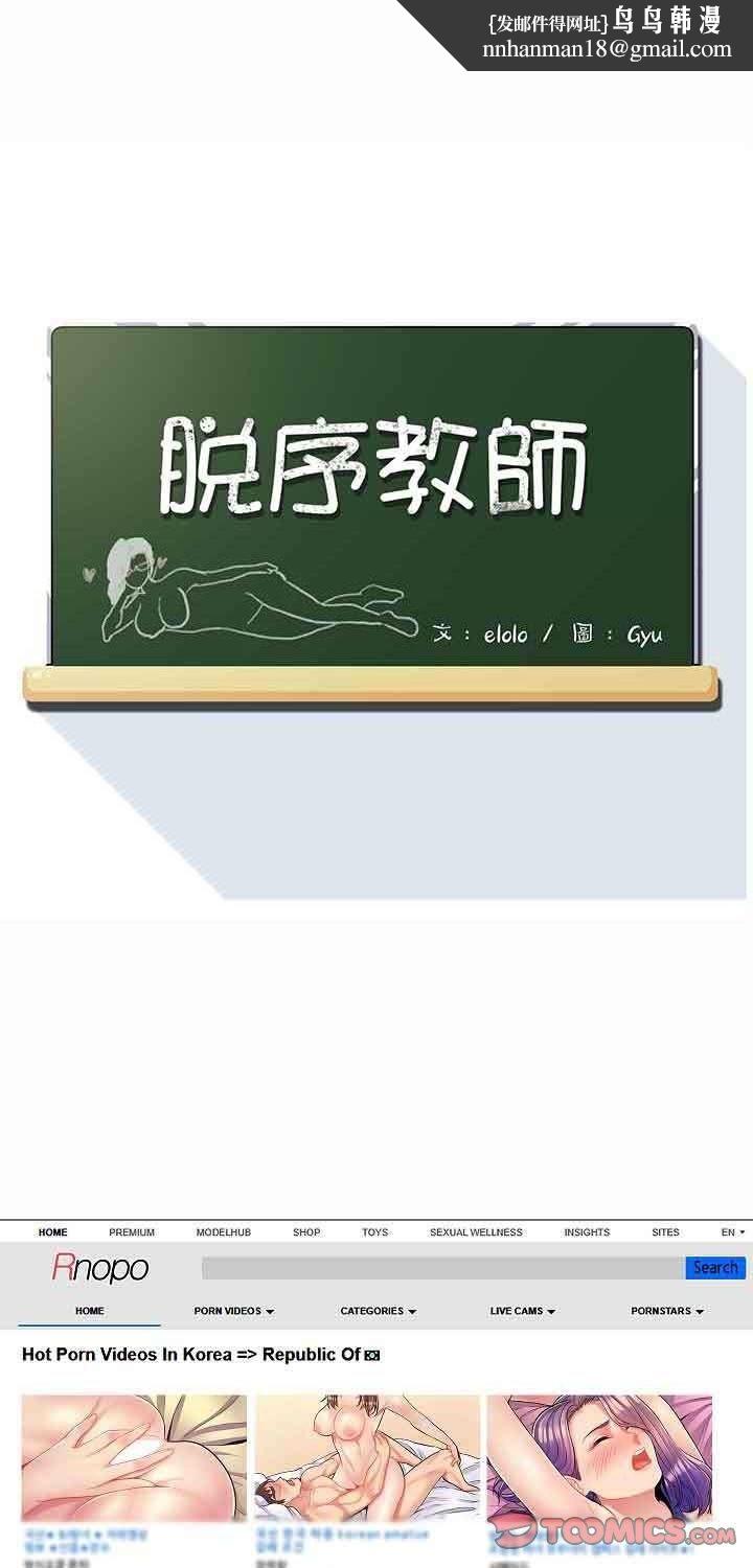 校园成人礼 第24话  按摩棒是这样用的吗?